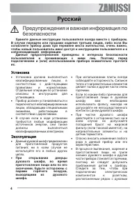 Страница 4