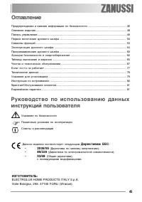 Страница 45