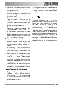 Страница 47