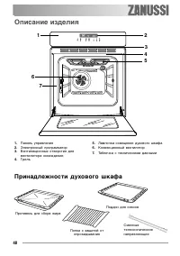Страница 48