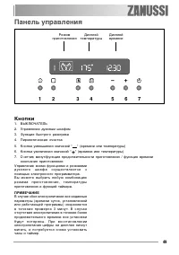 Страница 49
