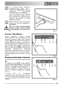 Страница 51