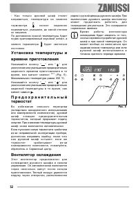 Страница 52