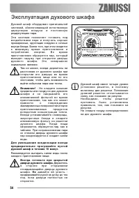 Страница 54