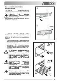Страница 55