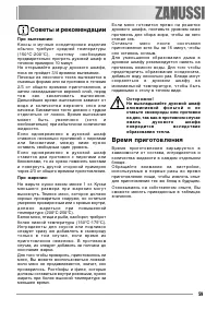 Страница 59