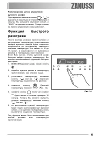 Страница 63