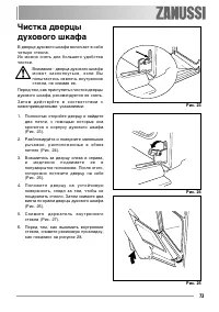 Страница 73