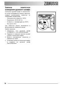 Страница 76