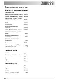 Страница 78
