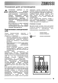 Страница 79