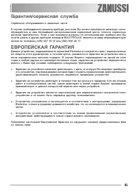 Страница 81