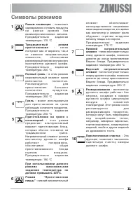 Страница 11