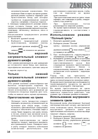 Страница 14