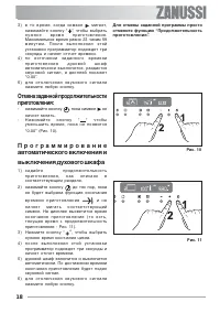 Страница 18