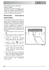 Страница 20