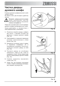 Страница 29
