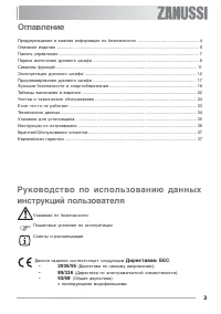 Страница 3
