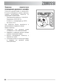 Страница 32