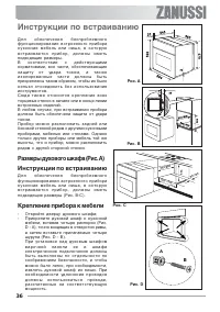 Страница 36