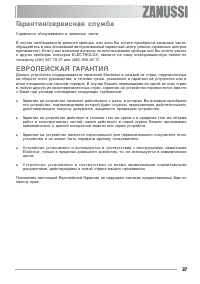 Страница 37