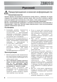Страница 4