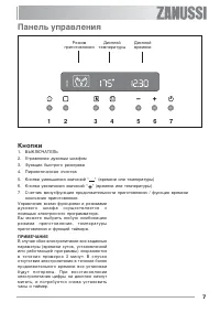 Страница 7