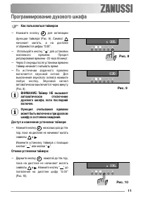 Страница 11