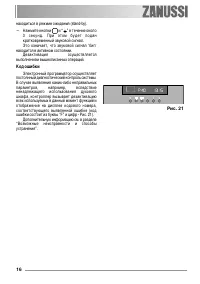 Страница 16
