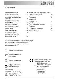 Страница 2