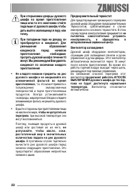 Страница 22