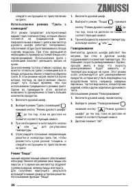 Страница 26