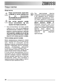 Страница 34