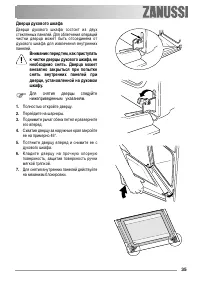 Страница 35