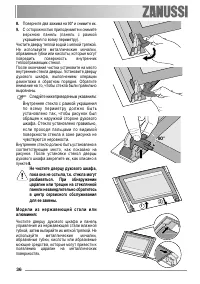 Страница 36