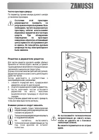 Страница 37