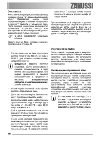 Страница 40