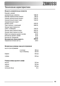 Страница 43