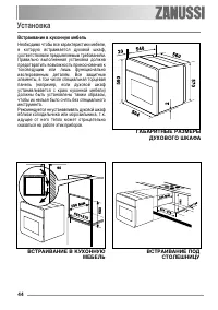 Страница 44