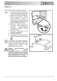 Страница 13
