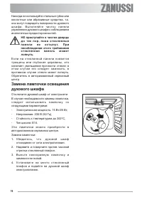 Страница 18