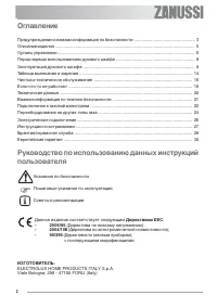 Страница 2