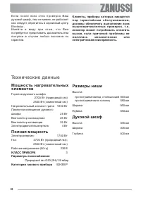Страница 20