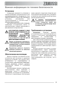 Страница 21