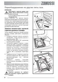 Страница 24