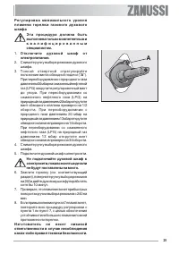 Страница 25