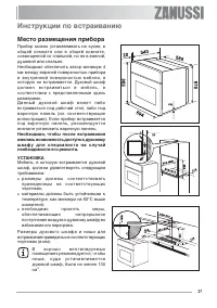 Страница 27