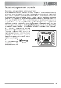 Страница 29