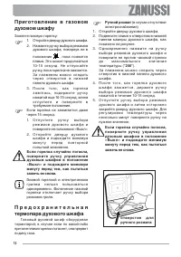 Страница 12