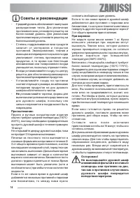 Страница 14